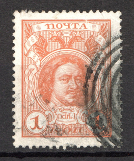 Tiered Circles - Mute Postmark Cancellation, Russia WWI (Mute Type #511)