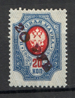 1920 Olyokminsk (Yakutsk Province) `20 РУБ` Geyfman №13, Local Issue Russia Civil War (MNH)