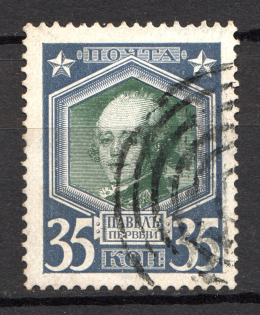 Dwinsk - Mute Postmark Cancellation, Russia WWI (Levin #511)