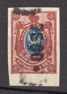 1922 Penza `7500` Geyfman №4, Local Issue Russia Civil War (MNH)