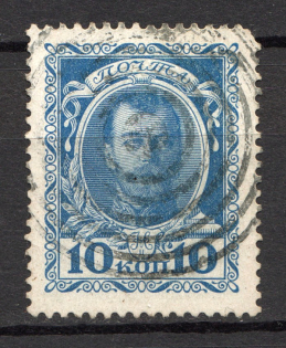 Tiered Circles - Mute Postmark Cancellation, Russia WWI (Mute Type #511)