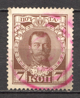 Tiered Circles - Mute Postmark Cancellation, Russia WWI (Mute Type #511)