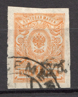 1920 Semyonov (Nizhny Novgorod) `губ` Geyfman №13, Local Issue Russia Civil War (Signed, Canceled)