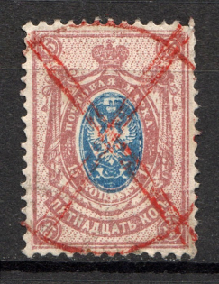 Circle with Central Element - Mute Postmark Cancellation, Russia WWI (Mute Type #512)