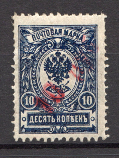 1920 Spassk (Kazan) `10 руб` Geyfman №4, Local Issue Russia Civil War