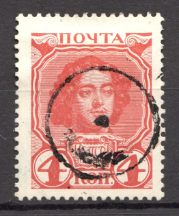 Circle with Central Element - Mute Postmark Cancellation, Russia WWI (Mute Type #512)