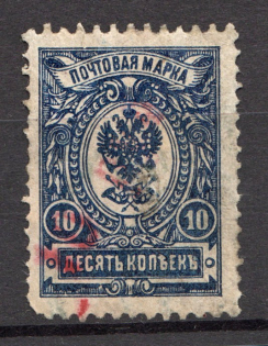1920 Spassk (Kazan) `10 руб` Geyfman №4, Local Issue Russia Civil War (Canceled)