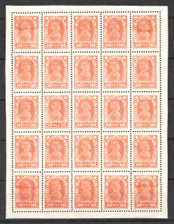 1922-23 RSFSR 100 Rub (Cliche Defect, `70` Rub instead `100`)