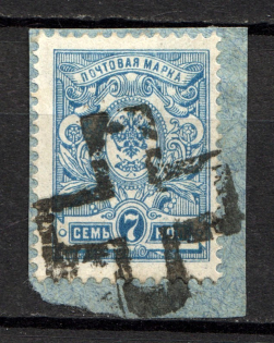 90° Cross - Mute Postmark Cancellation, Russia WWI (Mute Type #581)