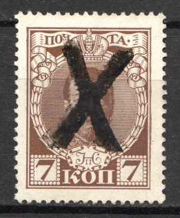 Squashed Cross - Mute Postmark Cancellation, Russia WWI (Mute Type #582, Signed)