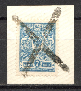 Squashed Cross - Mute Postmark Cancellation, Russia WWI (Mute Type #582)