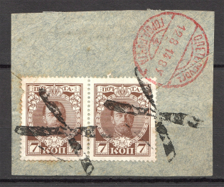 Squashed Cross - Mute Postmark Cancellation, Russia WWI (Mute Type #582)