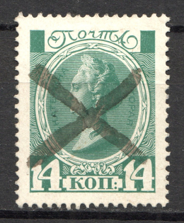 Squashed Cross - Mute Postmark Cancellation, Russia WWI (Mute Type #582)