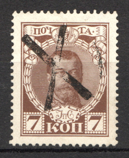 Squashed Cross - Mute Postmark Cancellation, Russia WWI (Mute Type #582)