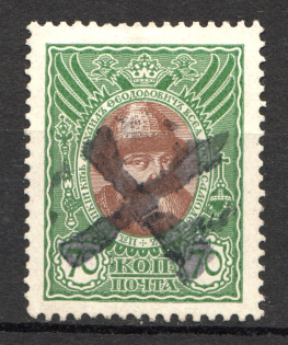 Squashed Cross - Mute Postmark Cancellation, Russia WWI (Mute Type #582)