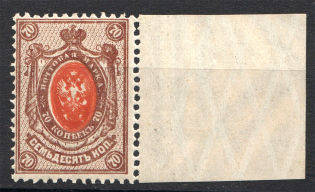 1908-17 Russia 70 Kop (Print Error, Double Printing Center, MNH)