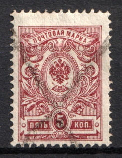 Squashed Cross - Mute Postmark Cancellation, Russia WWI (Mute Type #582)