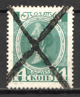 Squashed Cross - Mute Postmark Cancellation, Russia WWI (Mute Type #582)