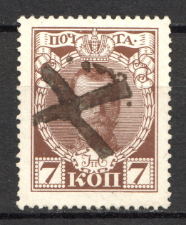 Squashed Cross - Mute Postmark Cancellation, Russia WWI (Mute Type #582)
