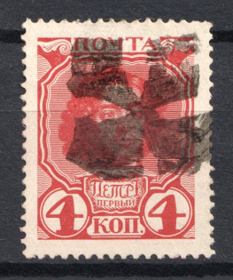 Malta Cross - Mute Postmark Cancellation, Russia WWI (Mute Type #581, Signed)