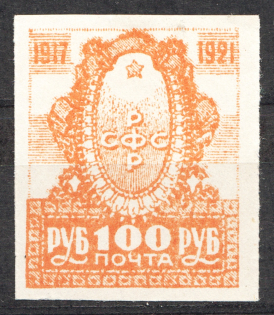 1921 RSFSR 100 Rub (Old Forgery)