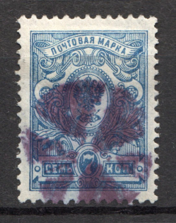 Malta Cross - Mute Postmark Cancellation, Russia WWI (Mute Type #581)