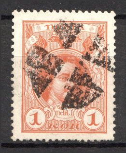Malta Cross - Mute Postmark Cancellation, Russia WWI (Mute Type #581)