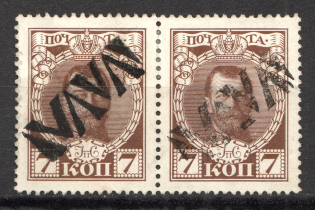 Rectangular - Mute Postmark Cancellation, Russia WWI (Mute Type #550)