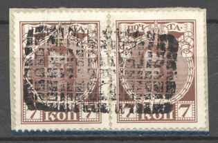 Rectangular Mesh - Mute Postmark Cancellation, Russia WWI (Mute Type #554)