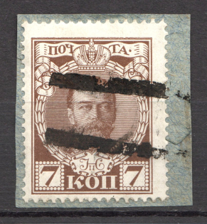 2-lines Rectangular - Mute Postmark Cancellation, Russia WWI (Mute Type #553)