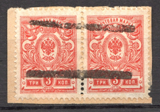 2-lines Rectangular - Mute Postmark Cancellation, Russia WWI (Mute Type #553)