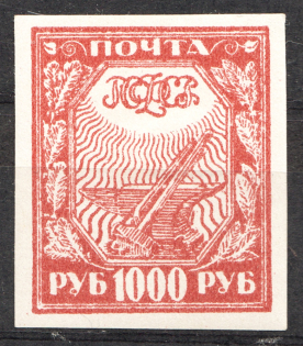 1921 RSFSR 1000 Rub (Old Forgery)