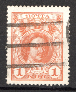 3-lines Rectangular - Mute Postmark Cancellation, Russia WWI (Mute Type #553)