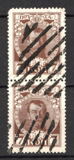 Multi-lines Rectangular - Mute Postmark Cancellation, Russia WWI (Mute Type #553)