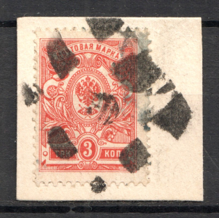 Square - Mute Postmark Cancellation, Russia WWI (Mute Type #543)