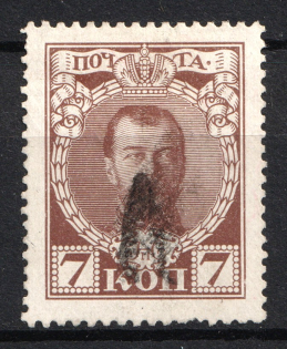 Cork, Smudge Handstamp - Mute Postmark Cancellation, Russia WWI (Mute Type #210, Signed)