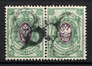 Key - Mute Postmark Cancellation, Russia WWI (Mute Type #220)