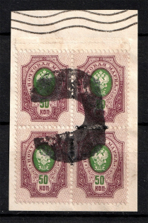 Key - Mute Postmark Cancellation, Russia WWI (Mute Type #220)