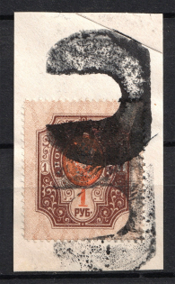 Key - Mute Postmark Cancellation, Russia WWI (Mute Type #220)