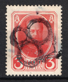 Key - Mute Postmark Cancellation, Russia WWI (Mute Type #220)