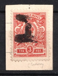 Key - Mute Postmark Cancellation, Russia WWI (Mute Type #220)