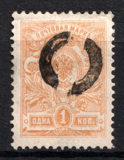 Key, Stolow - Mute Postmark Cancellation, Russia WWI (Mute Type #220, Signed)