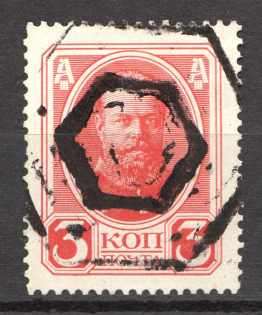 Socket Wrench - Mute Postmark Cancellation, Russia WWI (Mute Type #220)