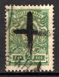 Pen - Mute Postmark Cancellation, Russia WWI (Mute Type #112)
