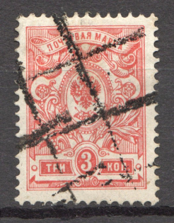 Pen - Mute Postmark Cancellation, Russia WWI (Mute Type #112)
