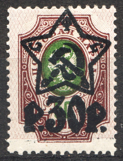 1922 RSFSR 30 Rub (Shifted Background, Print Error)
