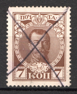 Pencil - Mute Postmark Cancellation, Russia WWI (Mute Type #111)