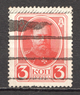 Altered Machine Postal Stamp - Mute Postmark Cancellation, Russia WWI (Mute Type #312)