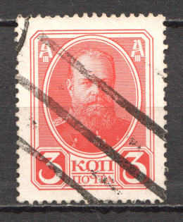 Altered Machine Postal Stamp - Mute Postmark Cancellation, Russia WWI (Mute Type #312)