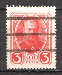 Altered Machine Postal Stamp - Mute Postmark Cancellation, Russia WWI (Mute Type #312)